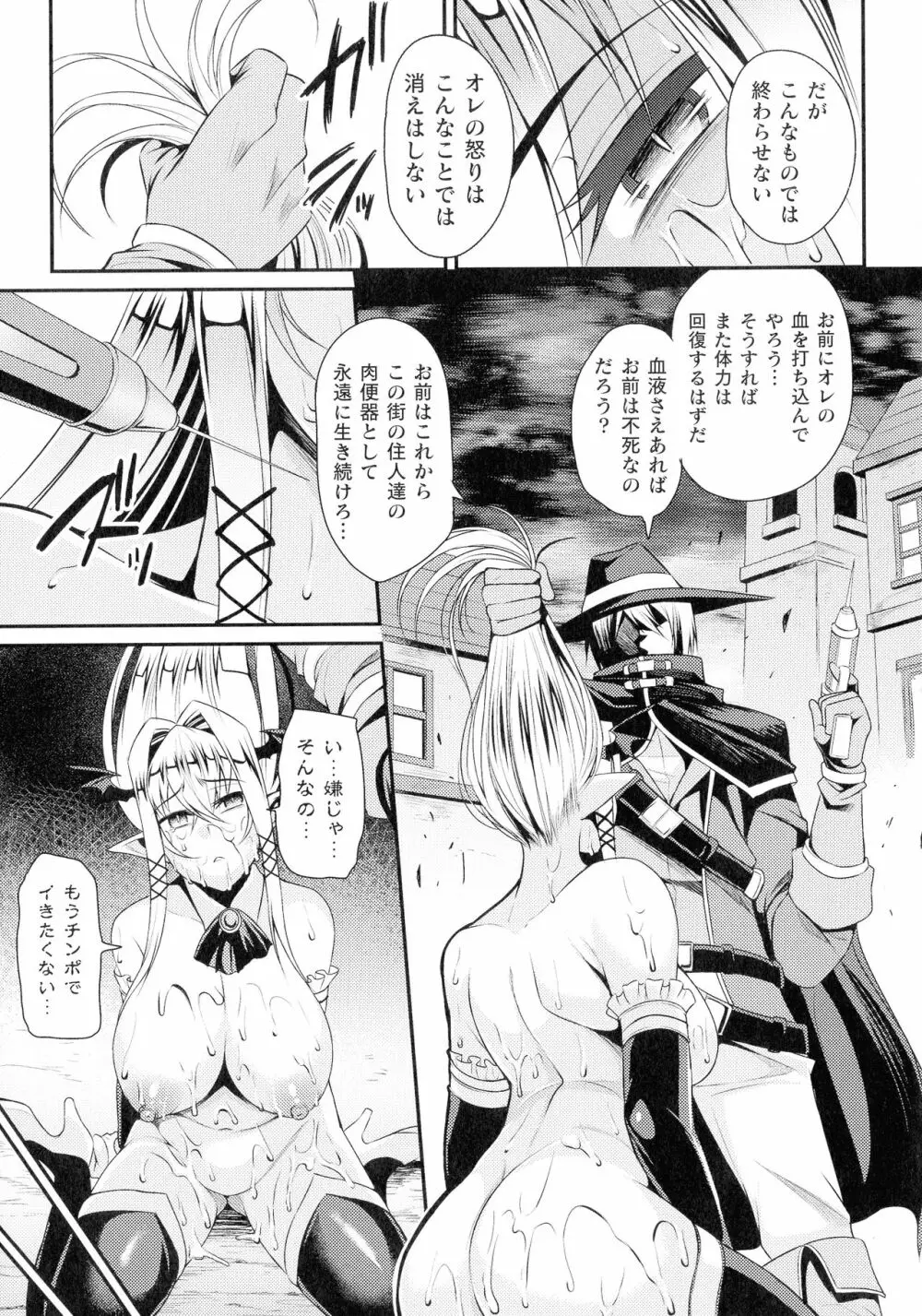 クッ殺イズム Page.43