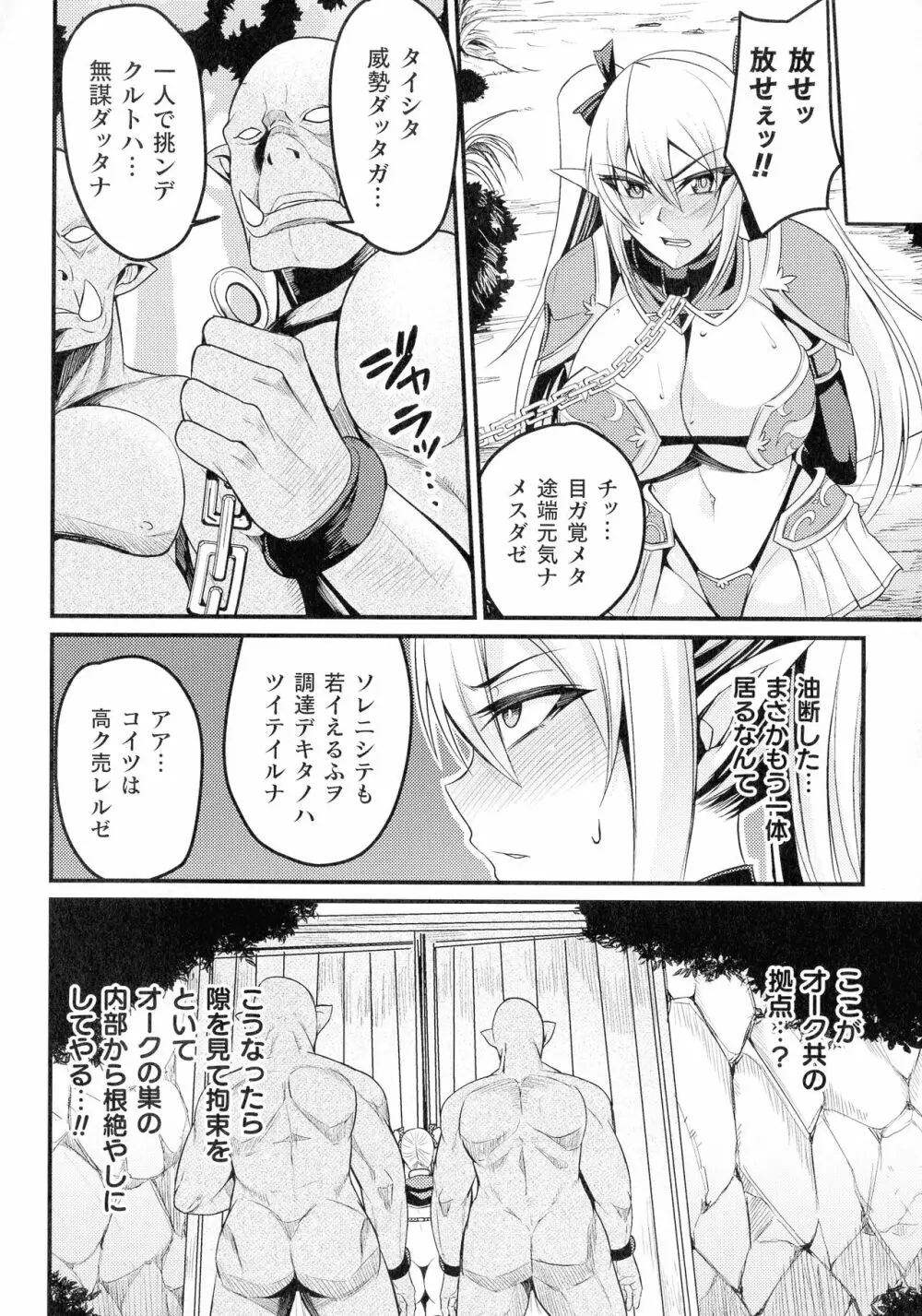 クッ殺イズム Page.46