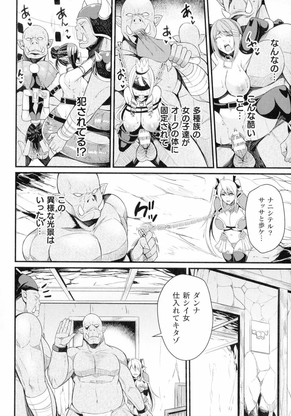 クッ殺イズム Page.48