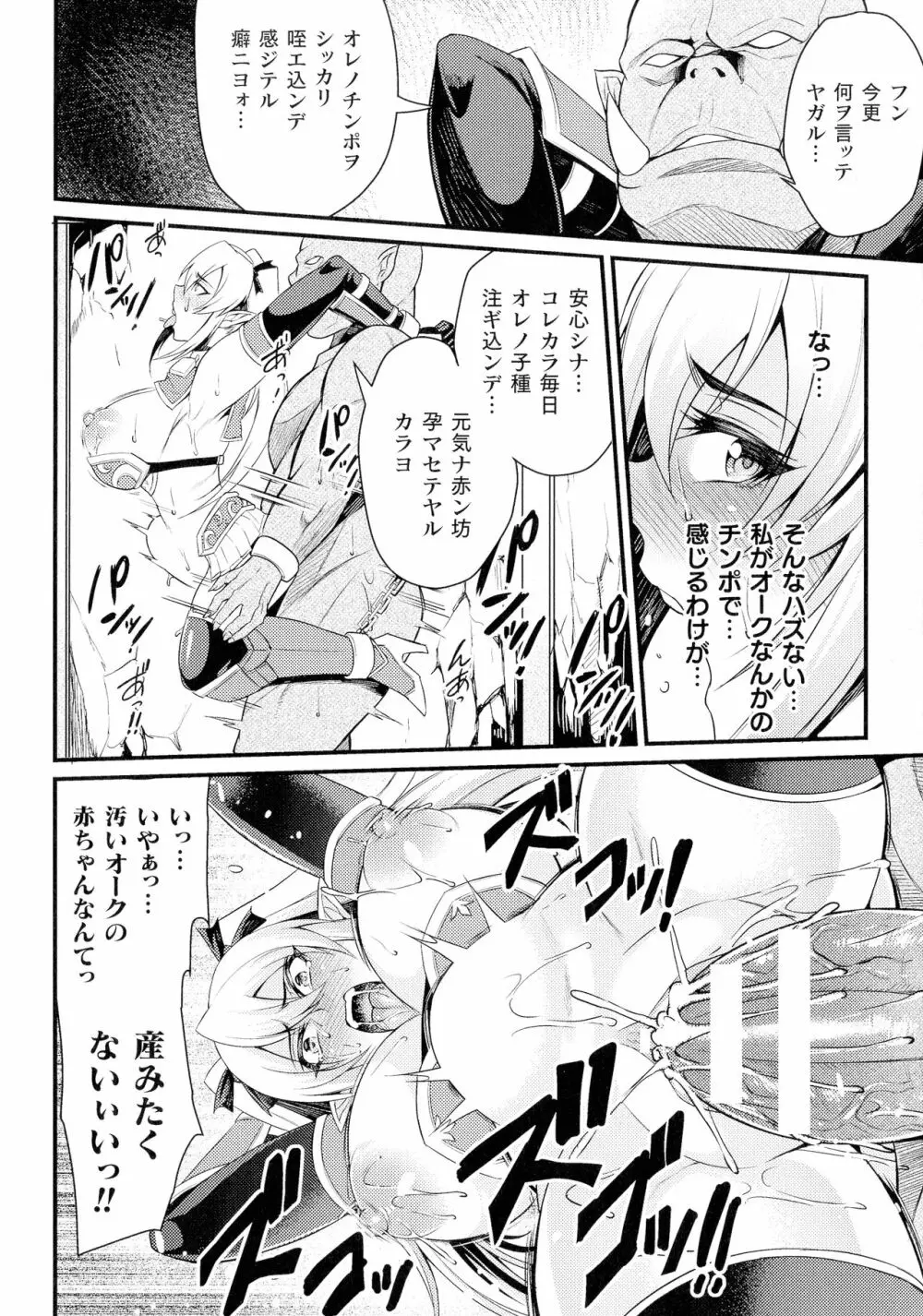 クッ殺イズム Page.58