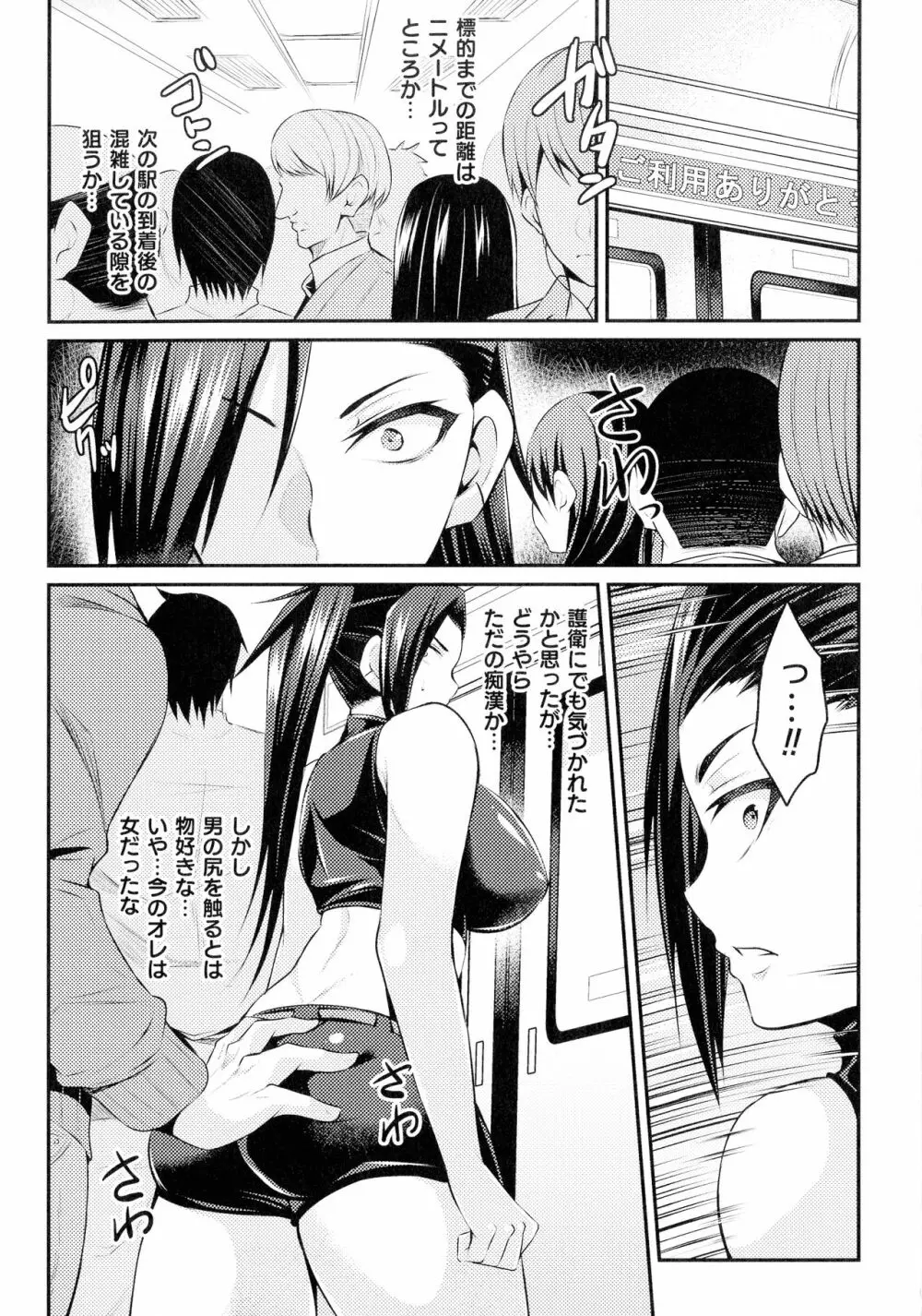 クッ殺イズム Page.66