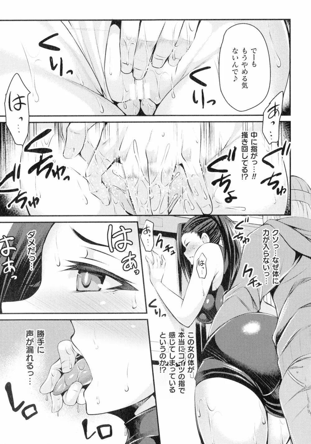クッ殺イズム Page.71
