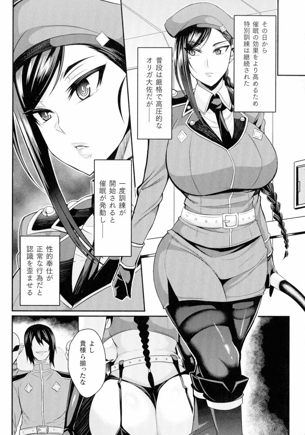 クッ殺イズム Page.94