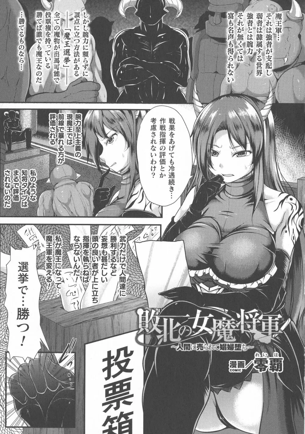 敗北乙女エクスタシー SP8 Page.119