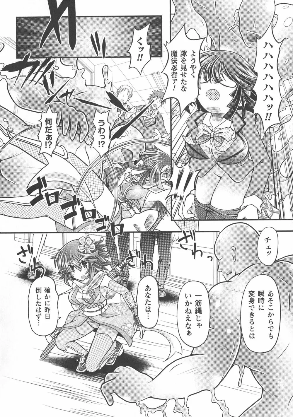 敗北乙女エクスタシー SP8 Page.168