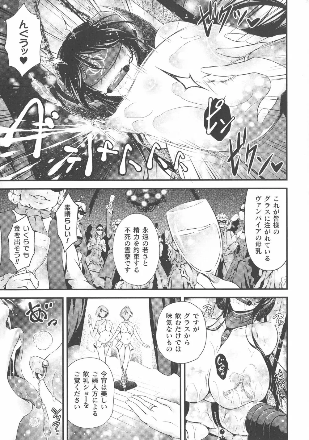 敗北乙女エクスタシー SP8 Page.265