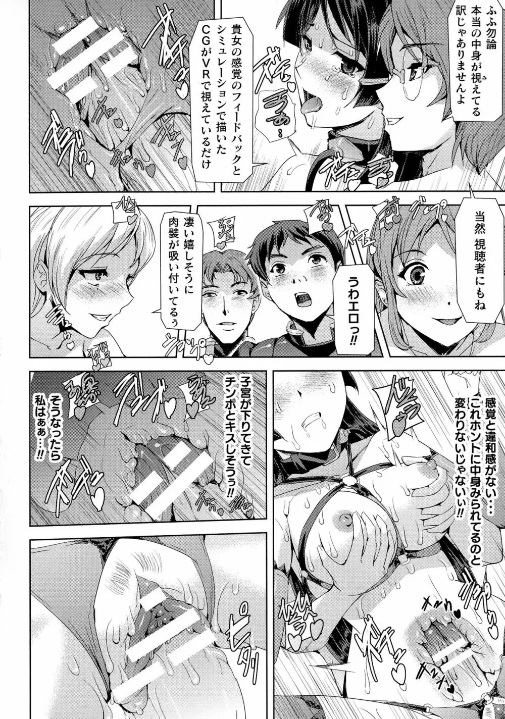 敗北乙女エクスタシー SP8 Page.68