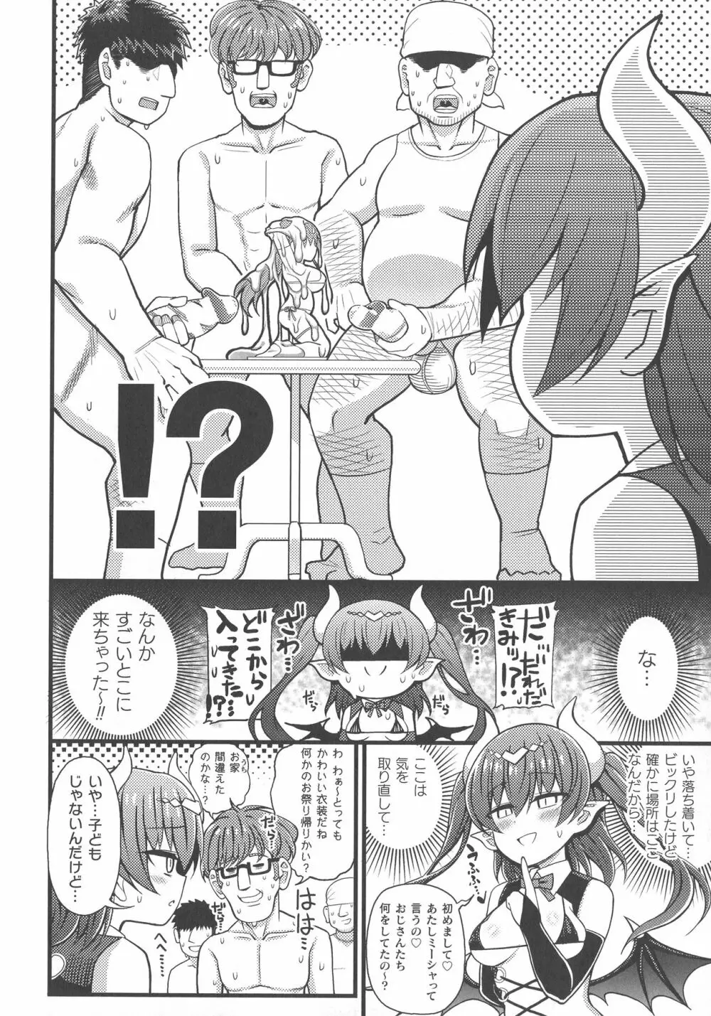 敗北乙女エクスタシー SP9 Page.160