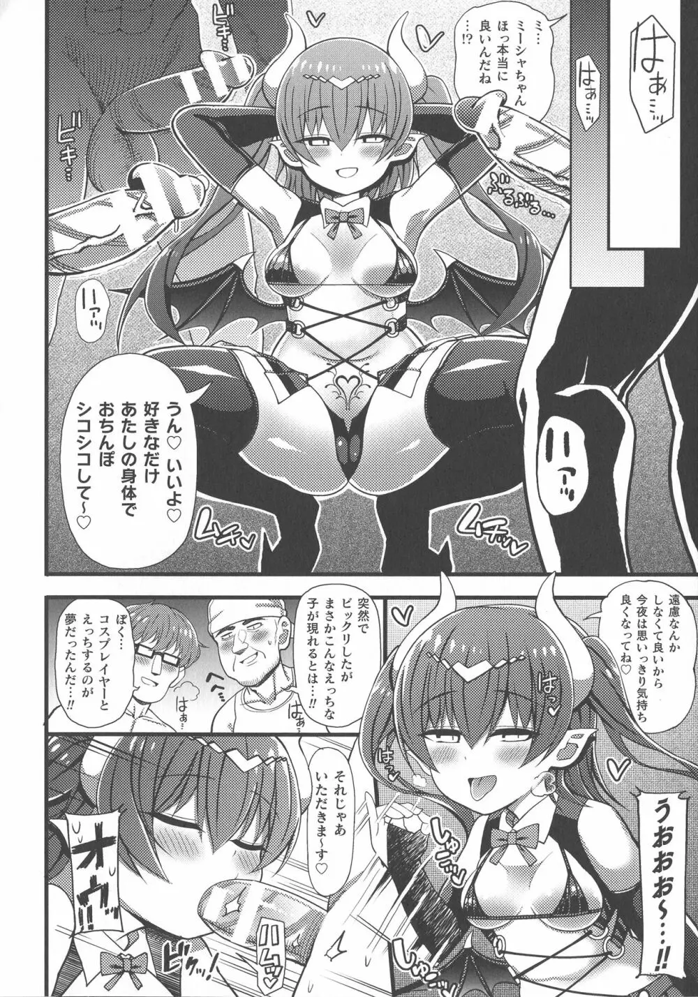 敗北乙女エクスタシー SP9 Page.162