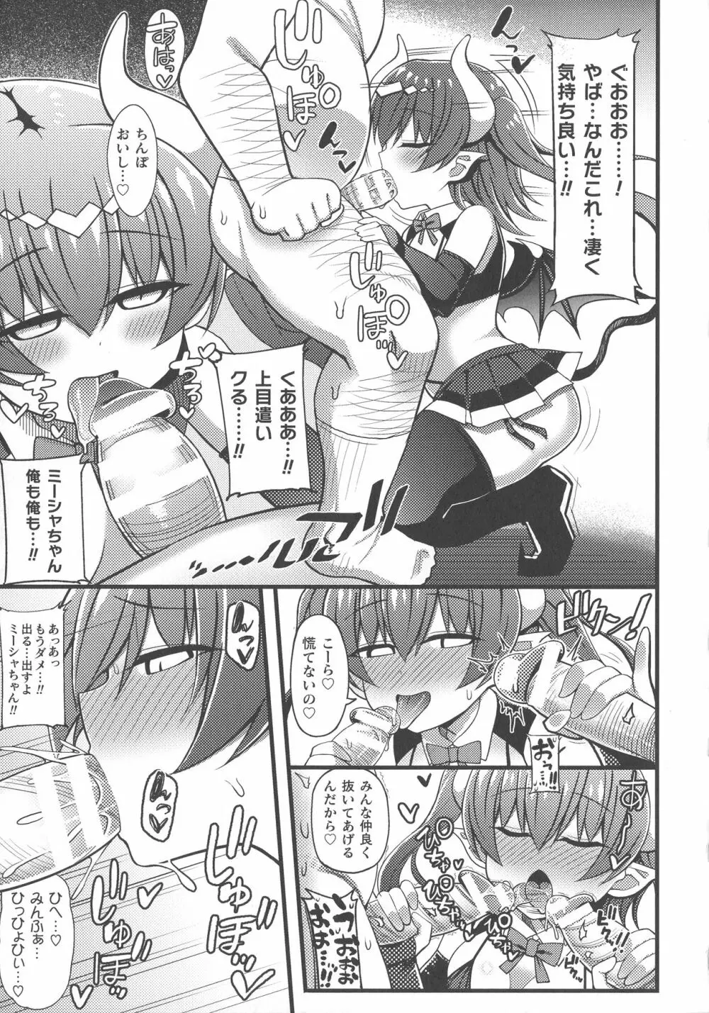 敗北乙女エクスタシー SP9 Page.163