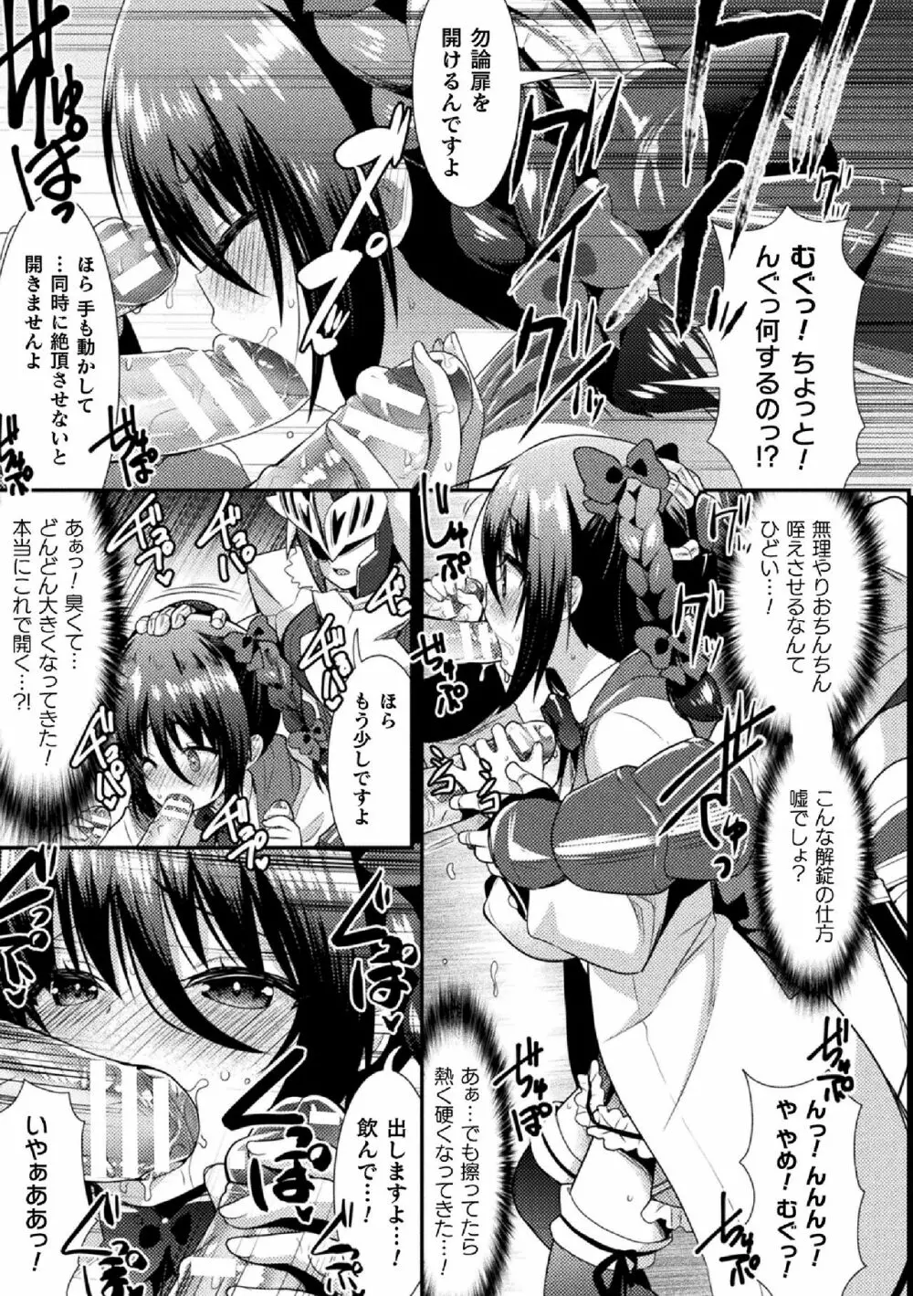 二次元コミックマガジン 絶頂快楽が止まらないエロトラップダンジョン Vol.2 Page.27