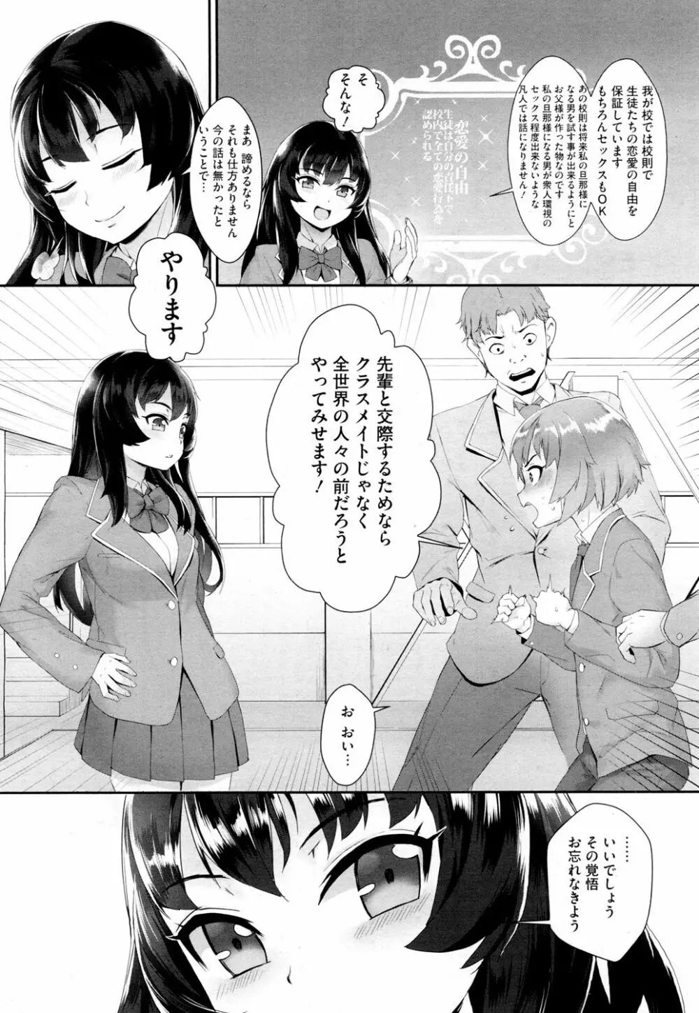 姫様に作られた勇者 Page.8