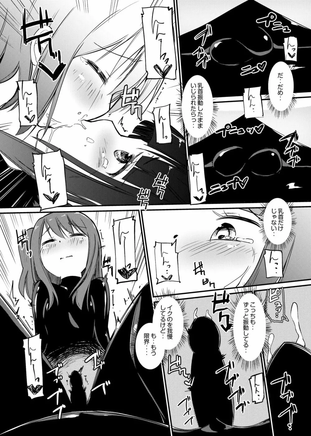 [俗物.zip (雪あすか)] 俗物.zip (12) 姉妹 [DL版] Page.19