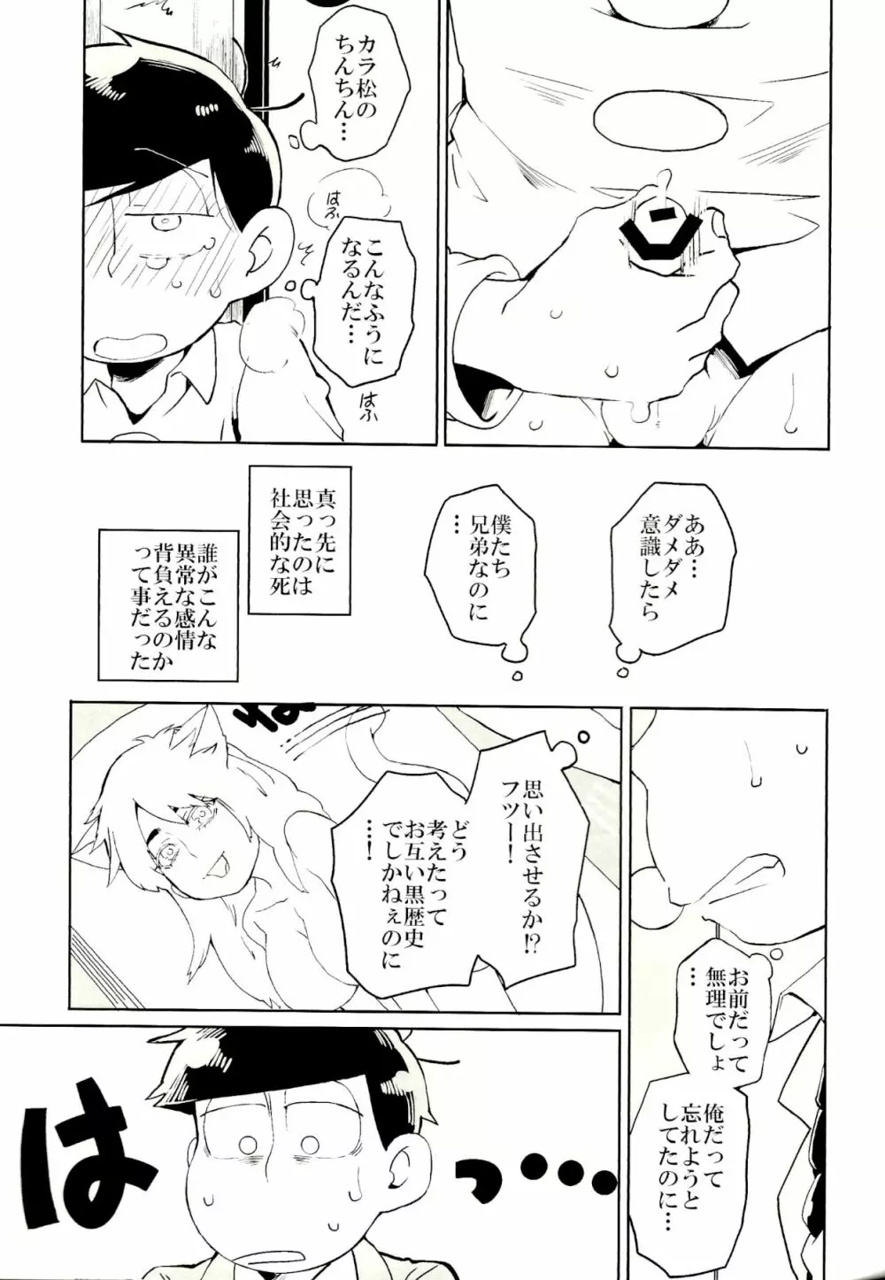 ×2 ASSORT2 Page.107