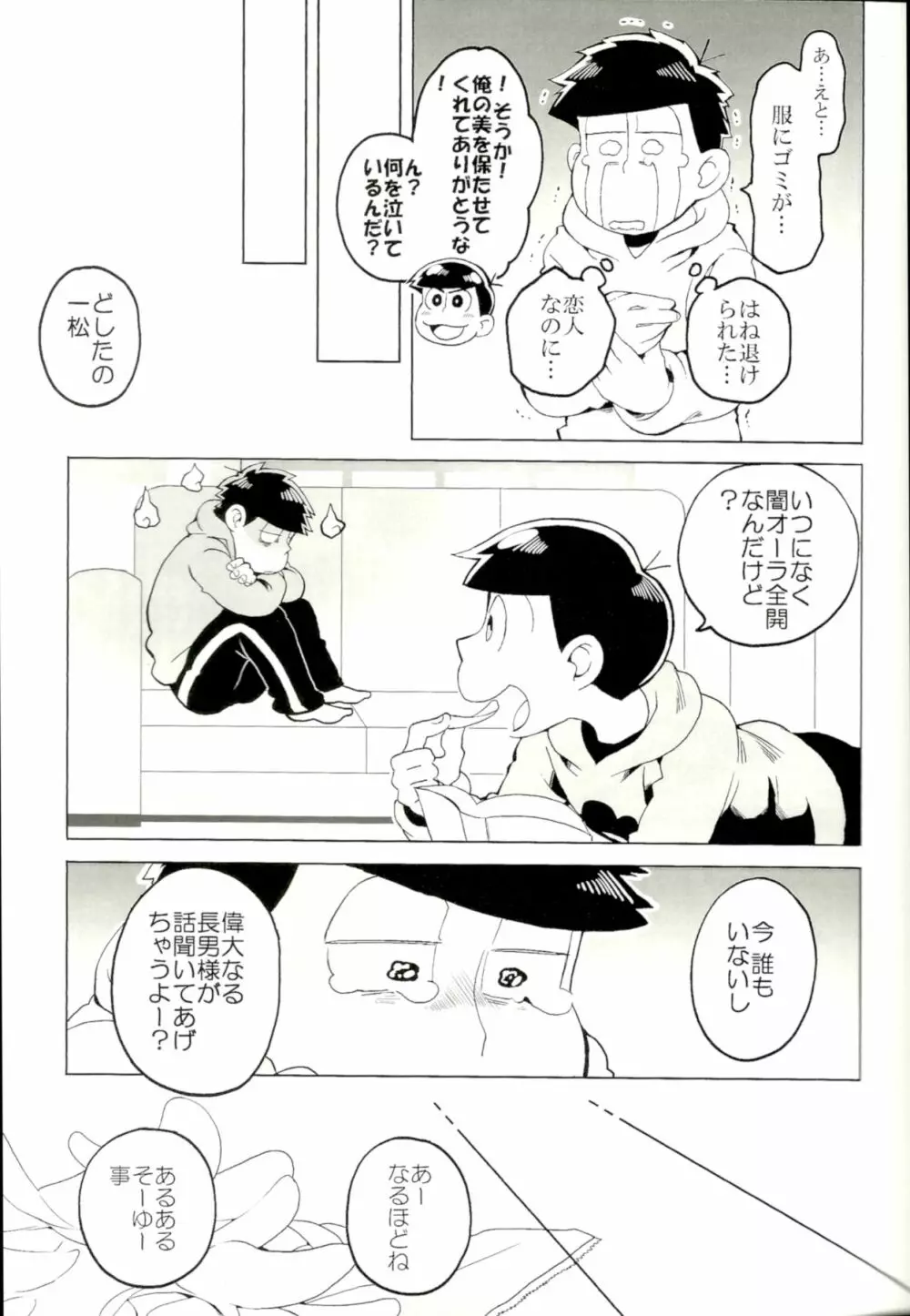 ×2 ASSORT2 Page.22