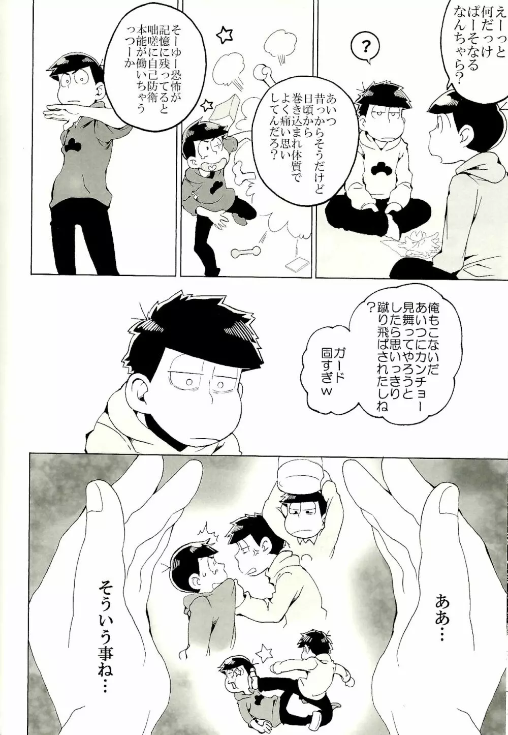 ×2 ASSORT2 Page.23