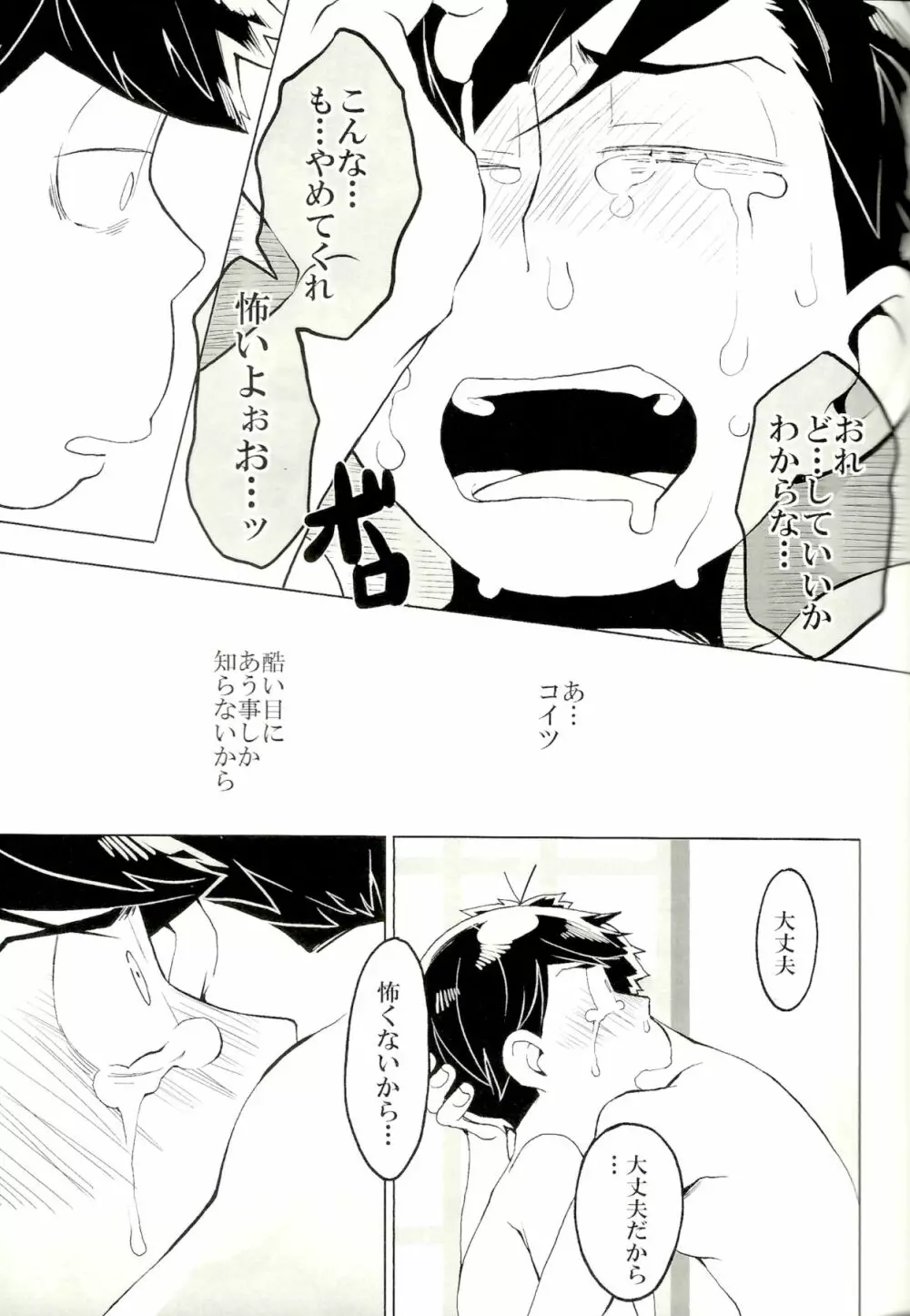 ×2 ASSORT2 Page.28