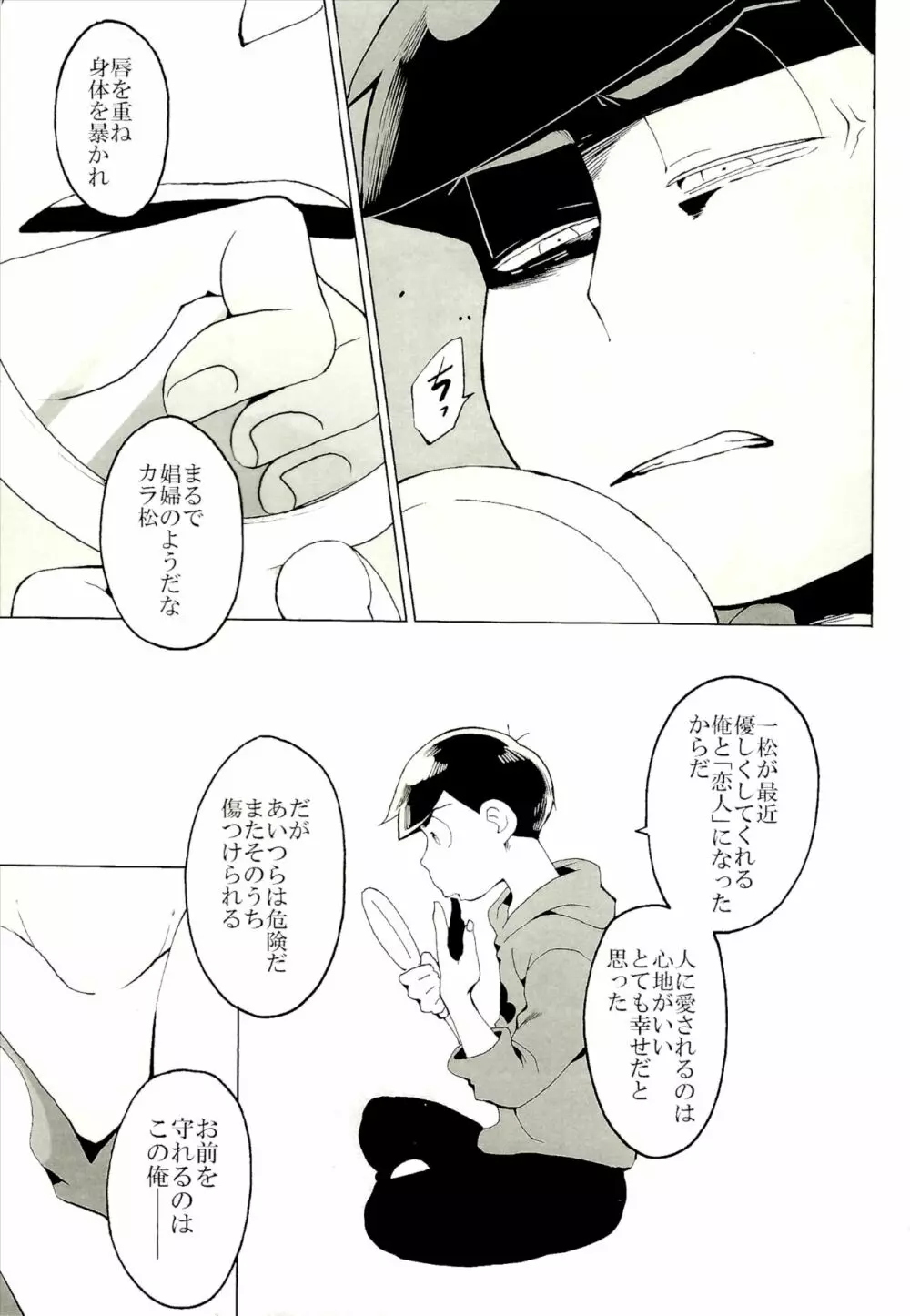 ×2 ASSORT2 Page.38