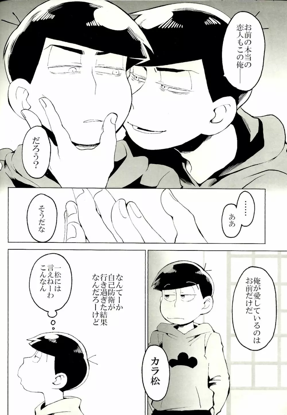 ×2 ASSORT2 Page.39