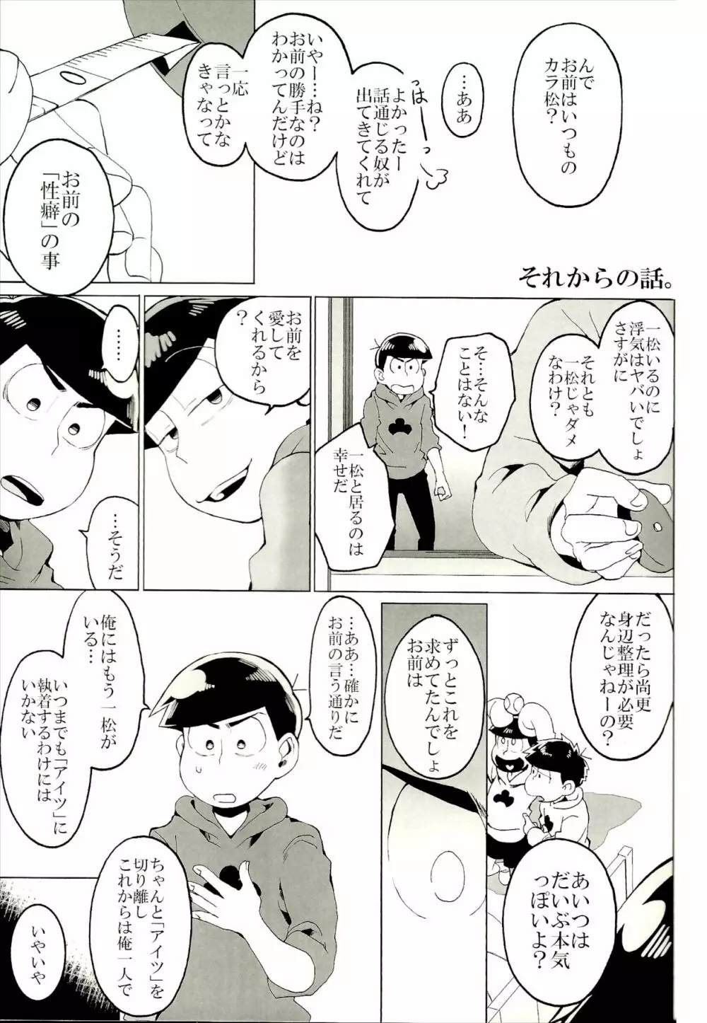 ×2 ASSORT2 Page.42