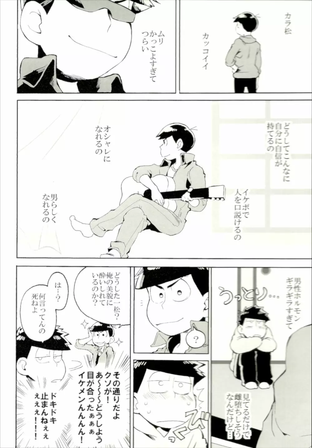 ×2 ASSORT2 Page.5