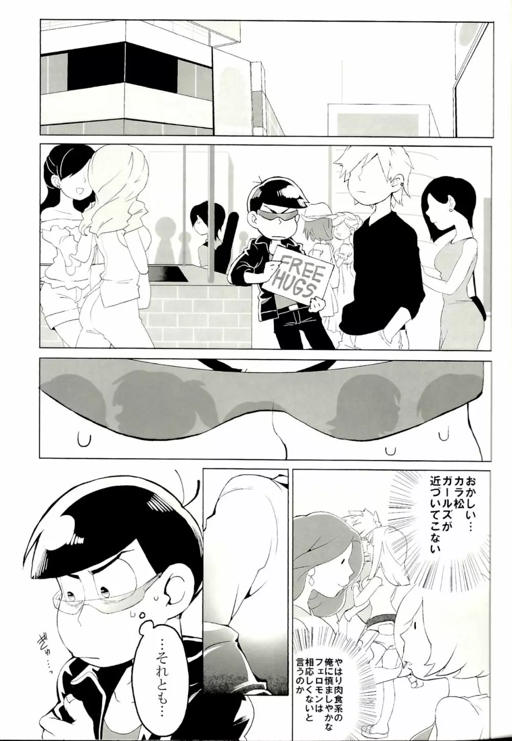 ×2 ASSORT2 Page.52