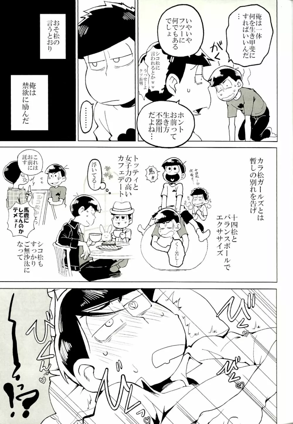 ×2 ASSORT2 Page.54