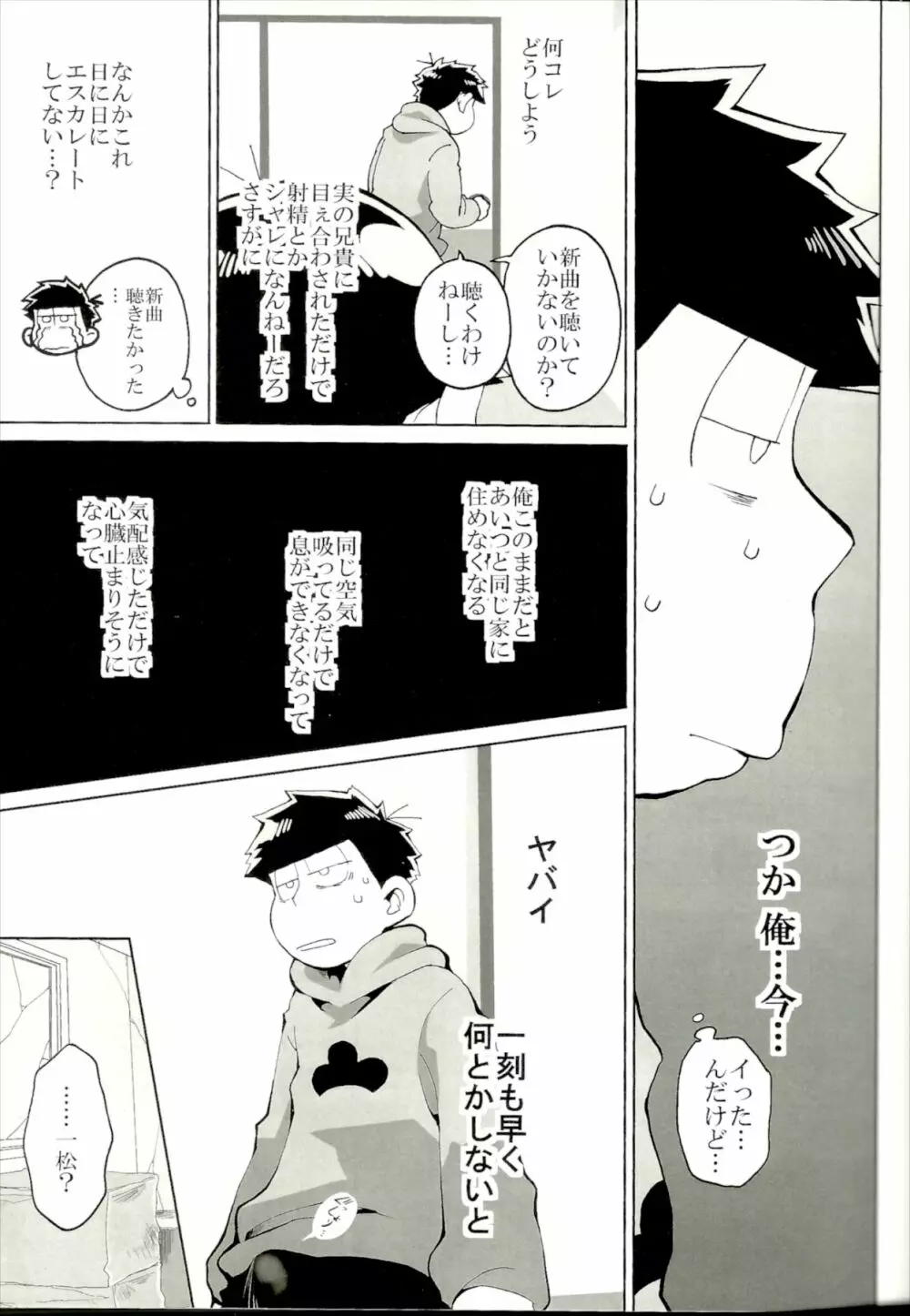 ×2 ASSORT2 Page.6