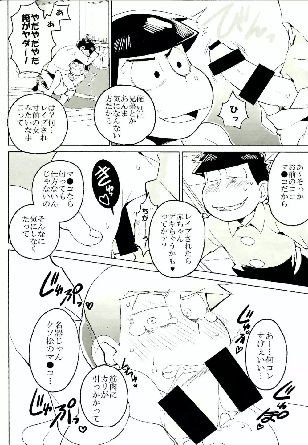 ×2 ASSORT2 Page.61