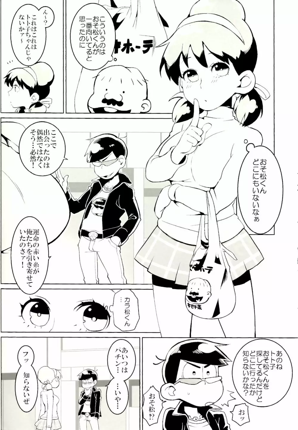 ×2 ASSORT2 Page.74