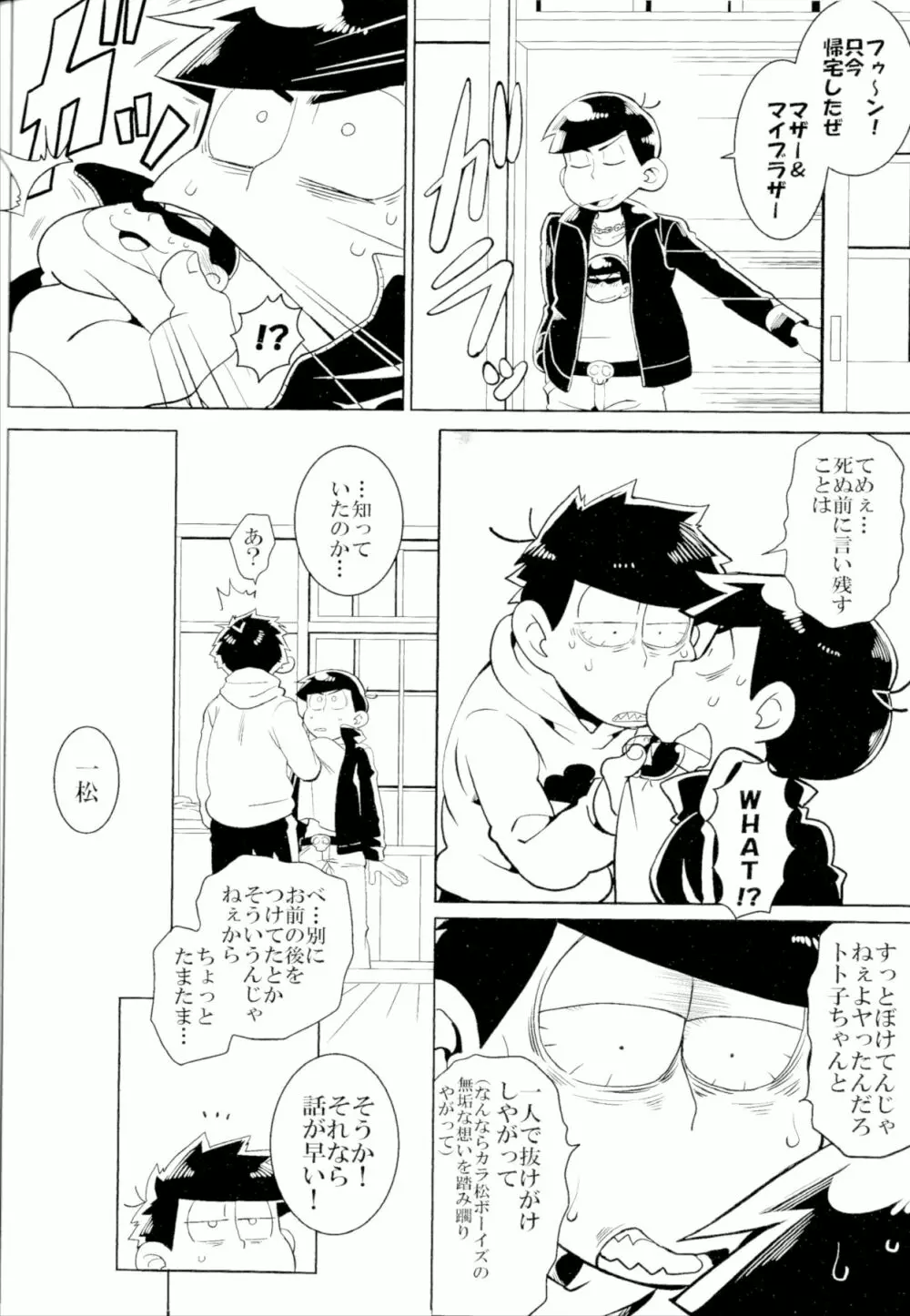 ×2 ASSORT2 Page.84