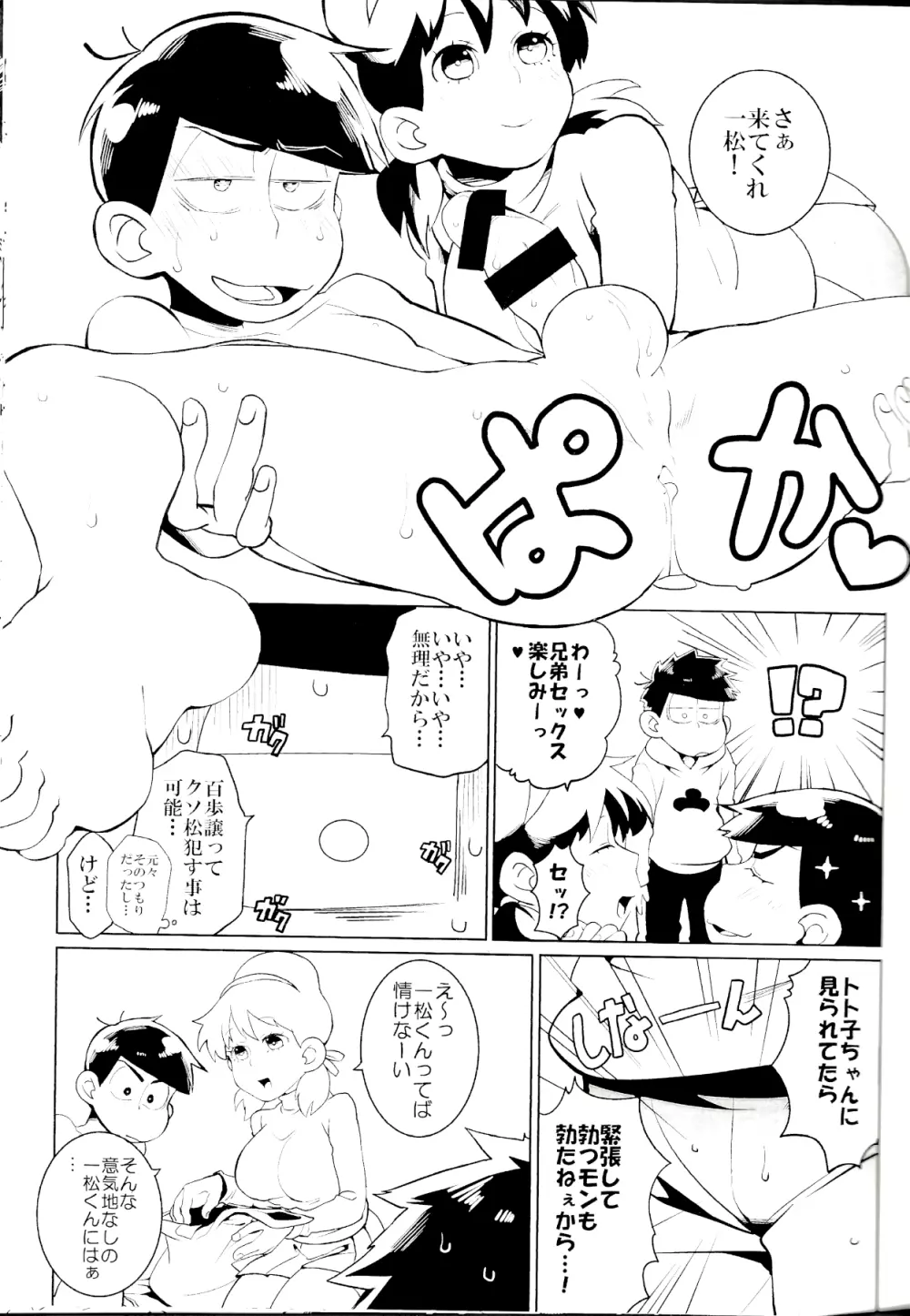 ×2 ASSORT2 Page.87