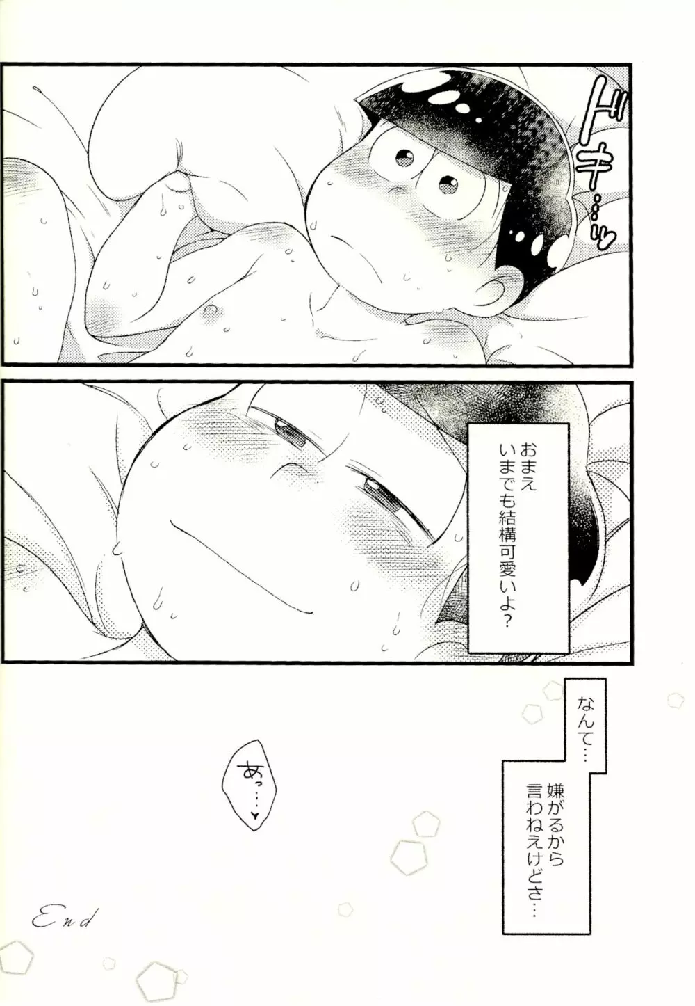 カラおそ無配のまとめ! Page.35