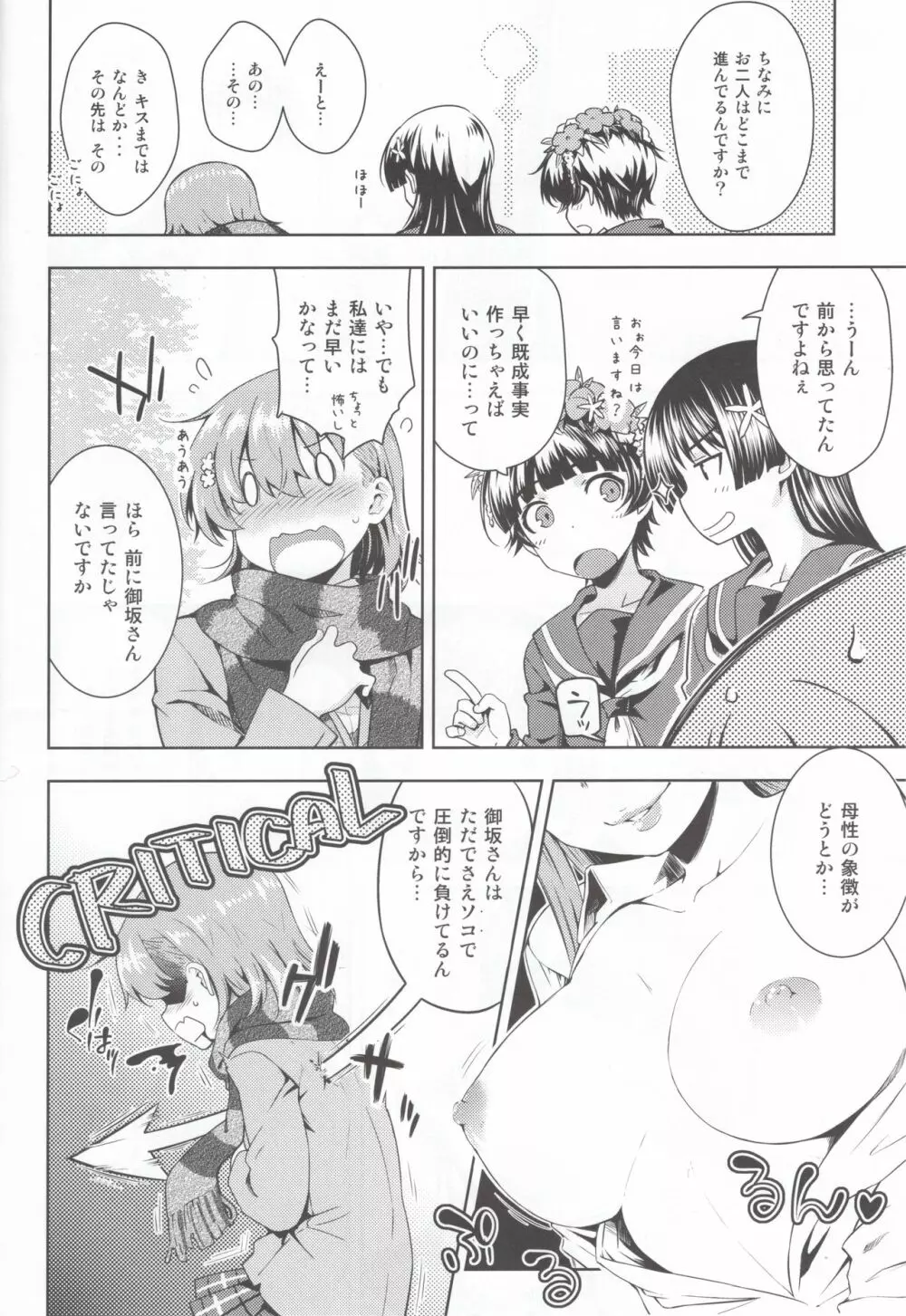 Precious Gift Page.9