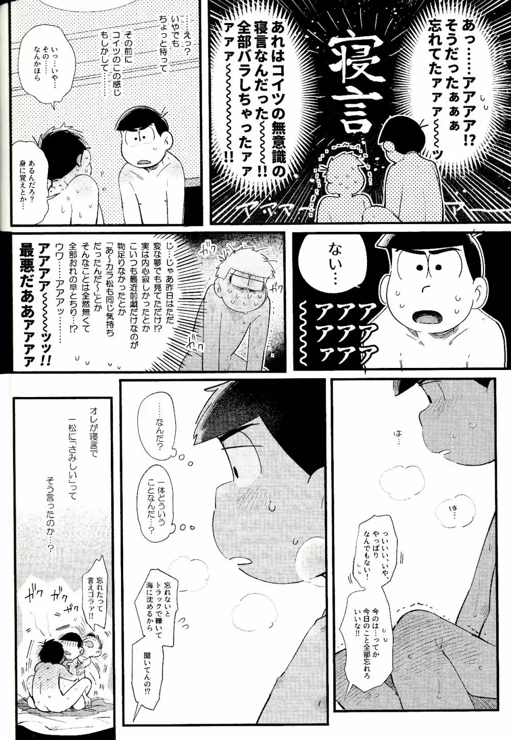 ラブミーテンダーマイラヴァー Page.35