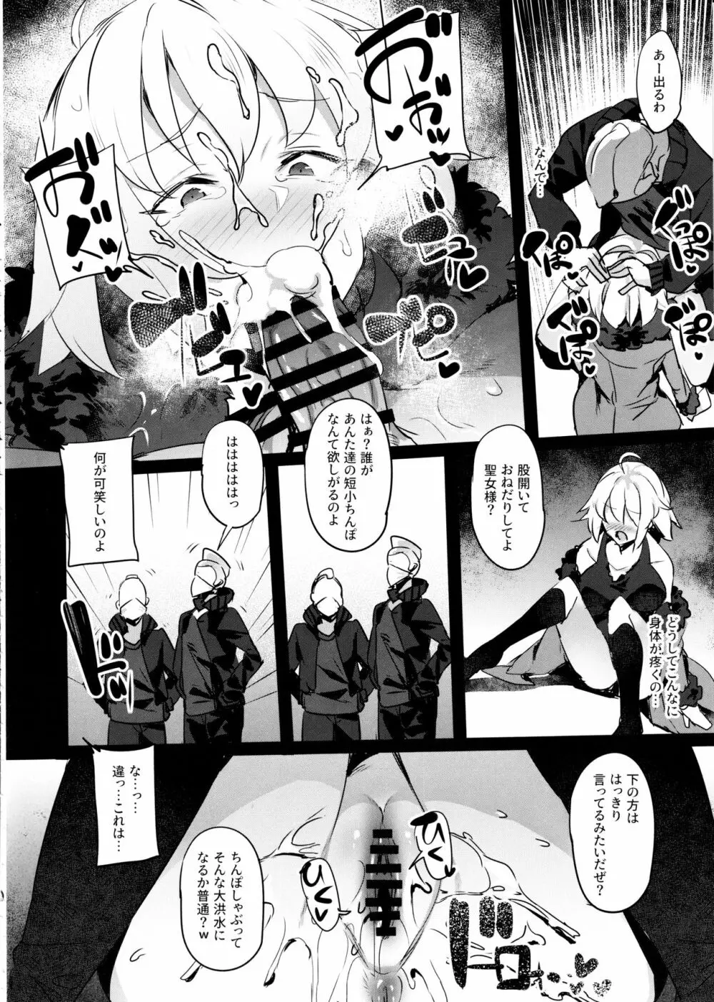 メス豚アヴェンジャーJ豚ちゃん調教日記 Page.15