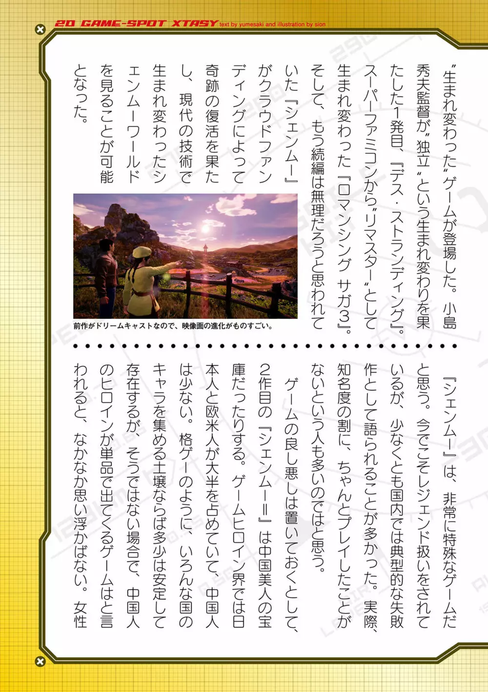 二次元ドリームマガジン 2019年12月号 Vol.109 [DL版] no text Page.168