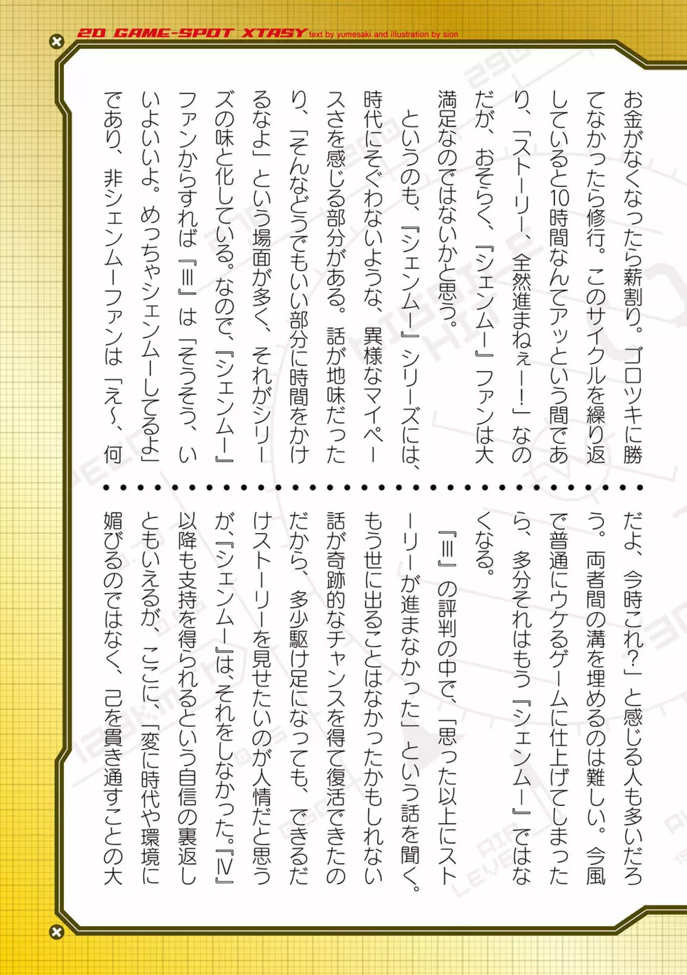 二次元ドリームマガジン 2019年12月号 Vol.109 [DL版] no text Page.174