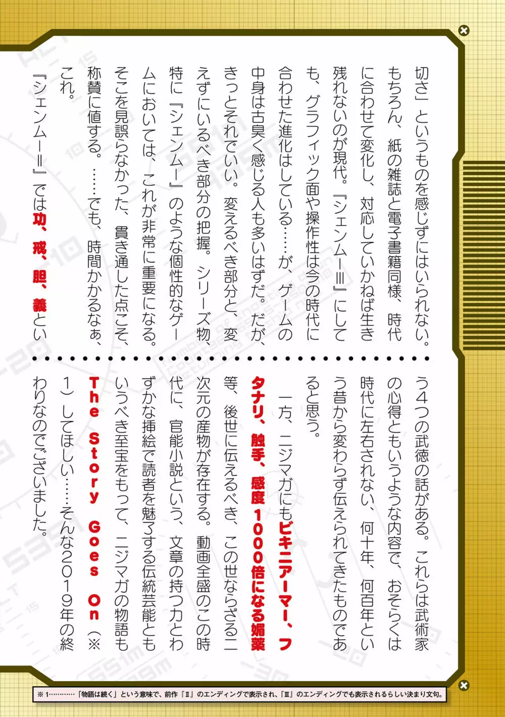 二次元ドリームマガジン 2019年12月号 Vol.109 [DL版] no text Page.175