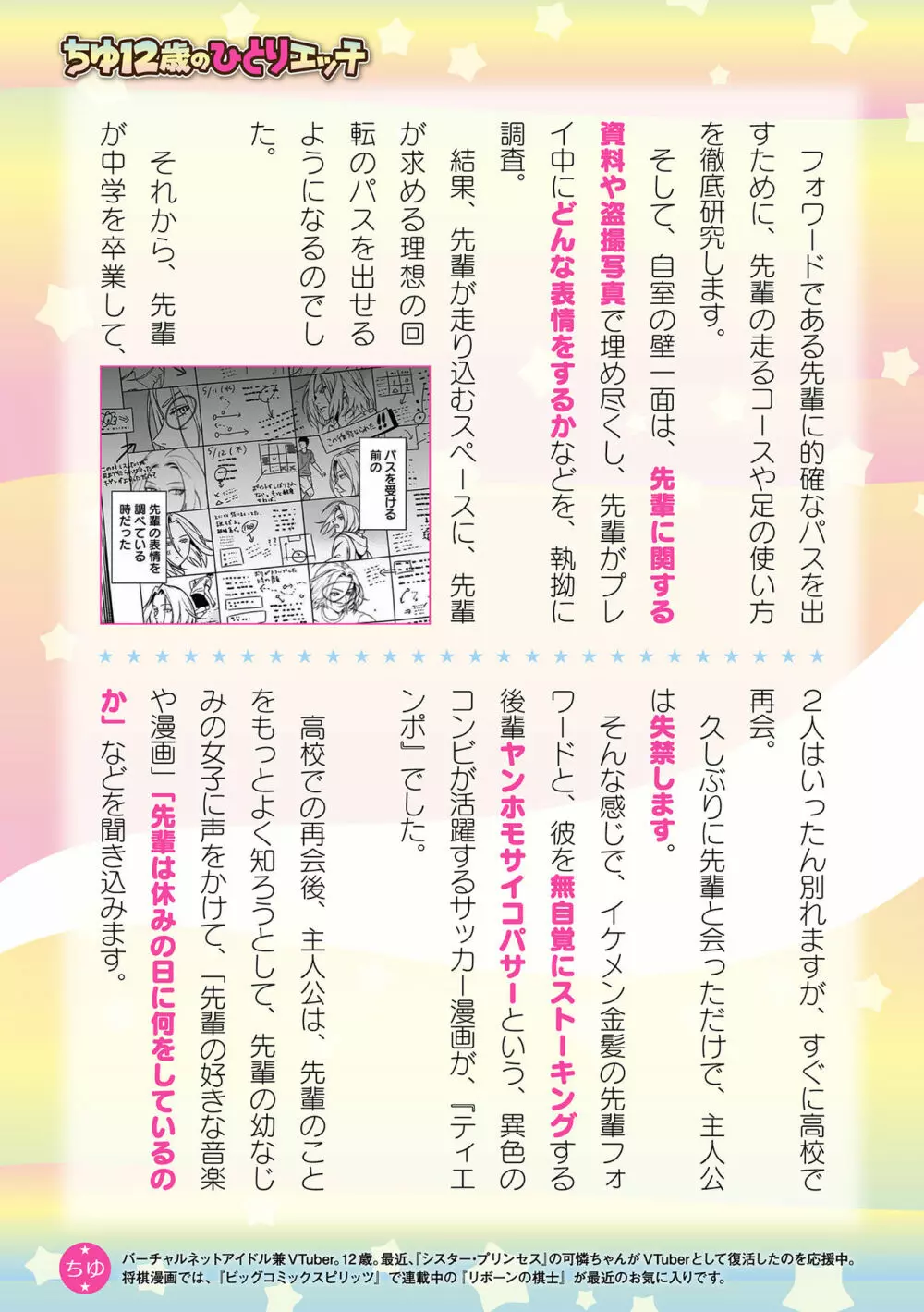 二次元ドリームマガジン 2019年12月号 Vol.109 [DL版] no text Page.178