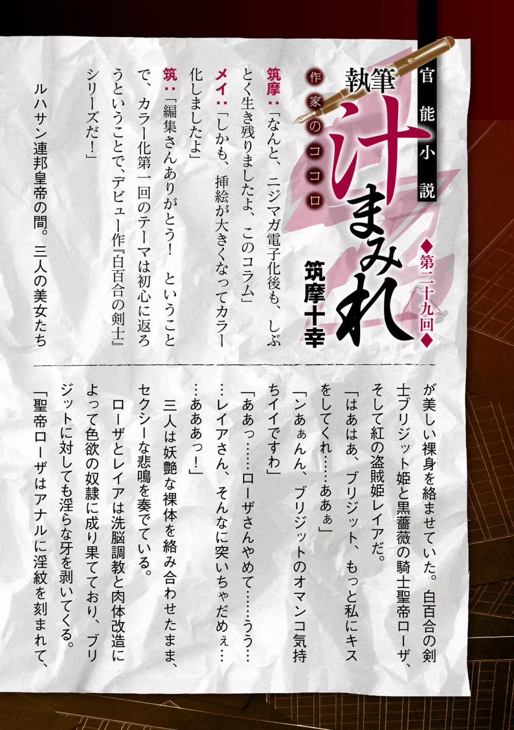 二次元ドリームマガジン 2019年12月号 Vol.109 [DL版] no text Page.191