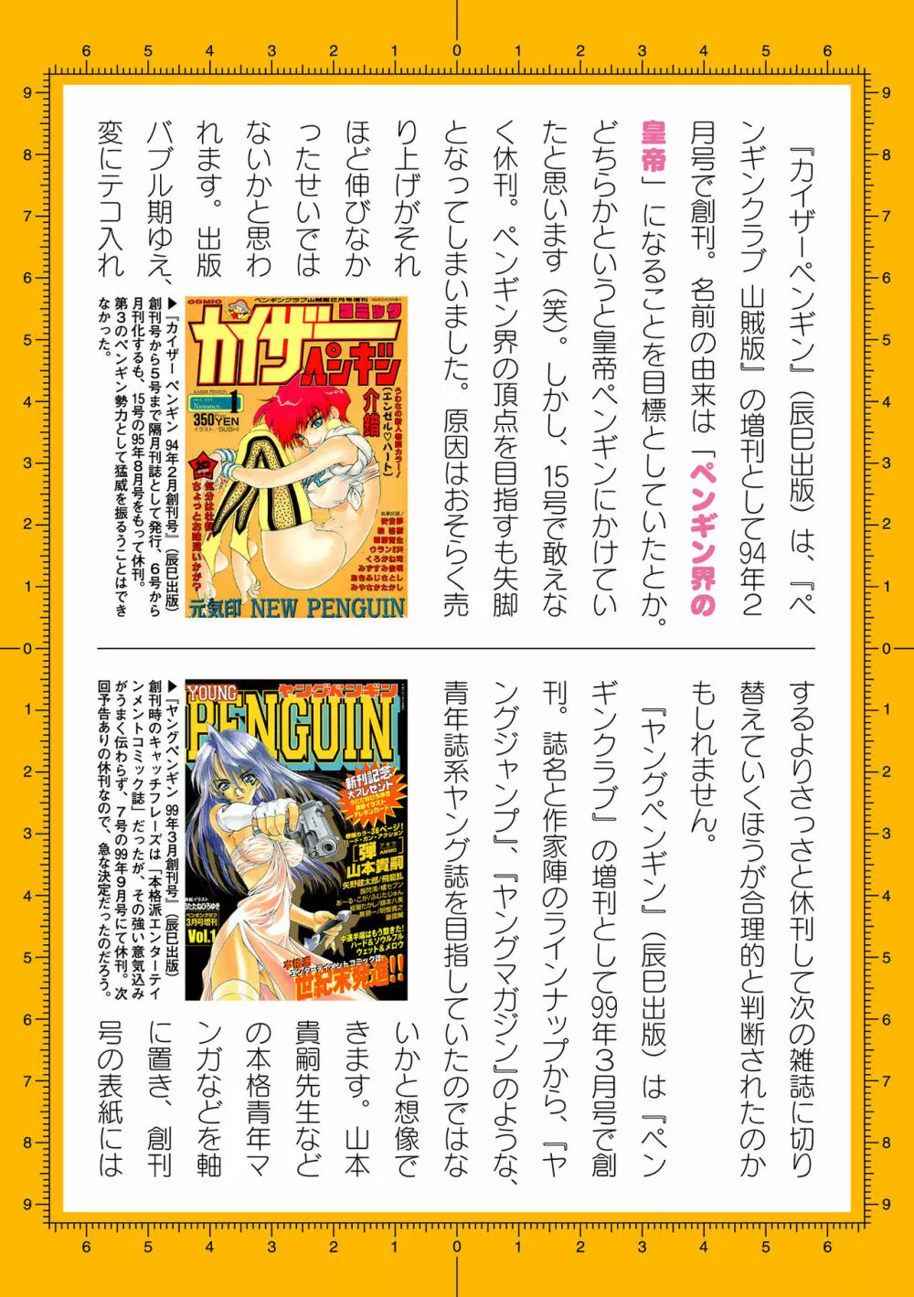 二次元ドリームマガジン 2019年12月号 Vol.109 [DL版] no text Page.211