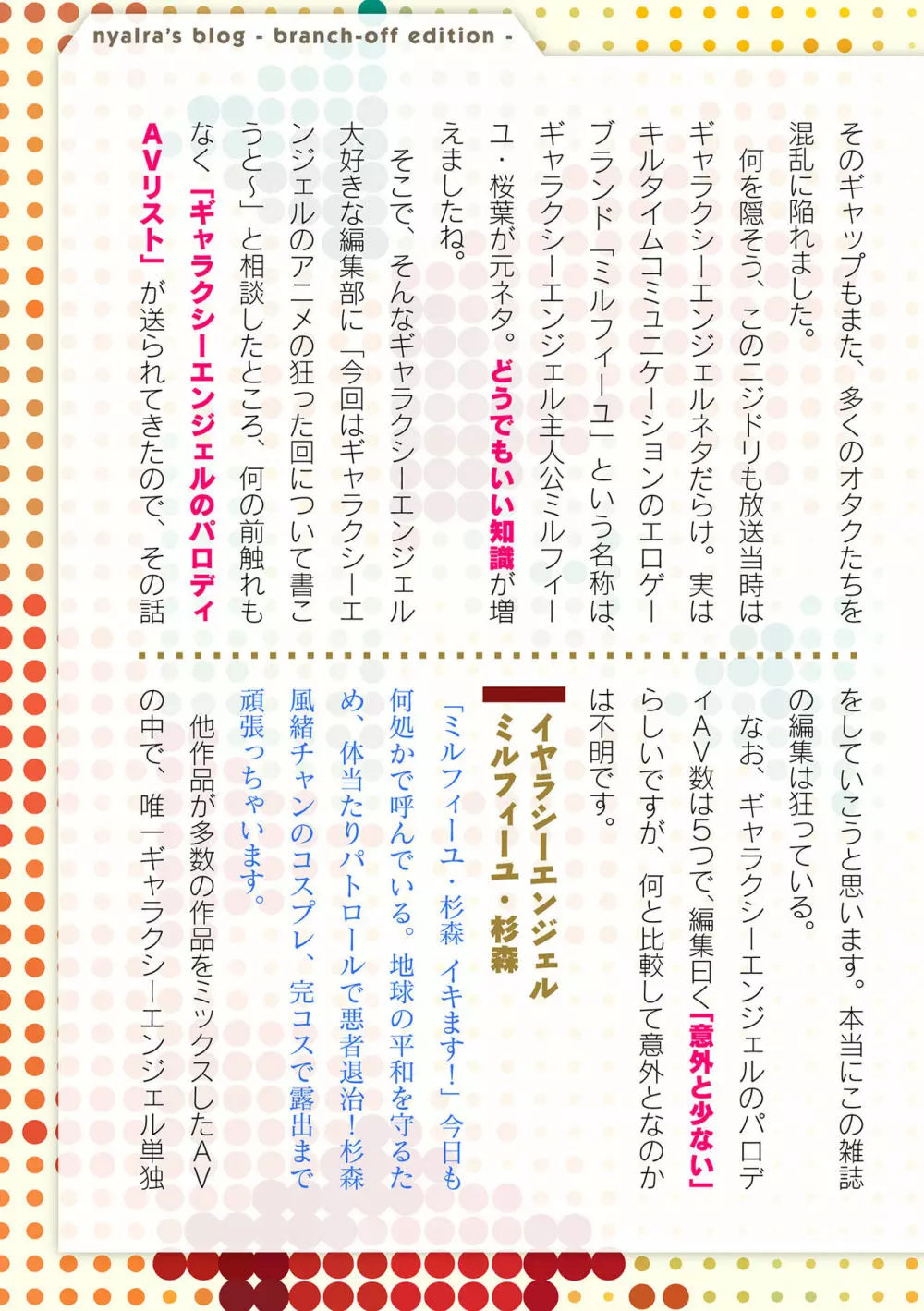 二次元ドリームマガジン 2019年12月号 Vol.109 [DL版] no text Page.218