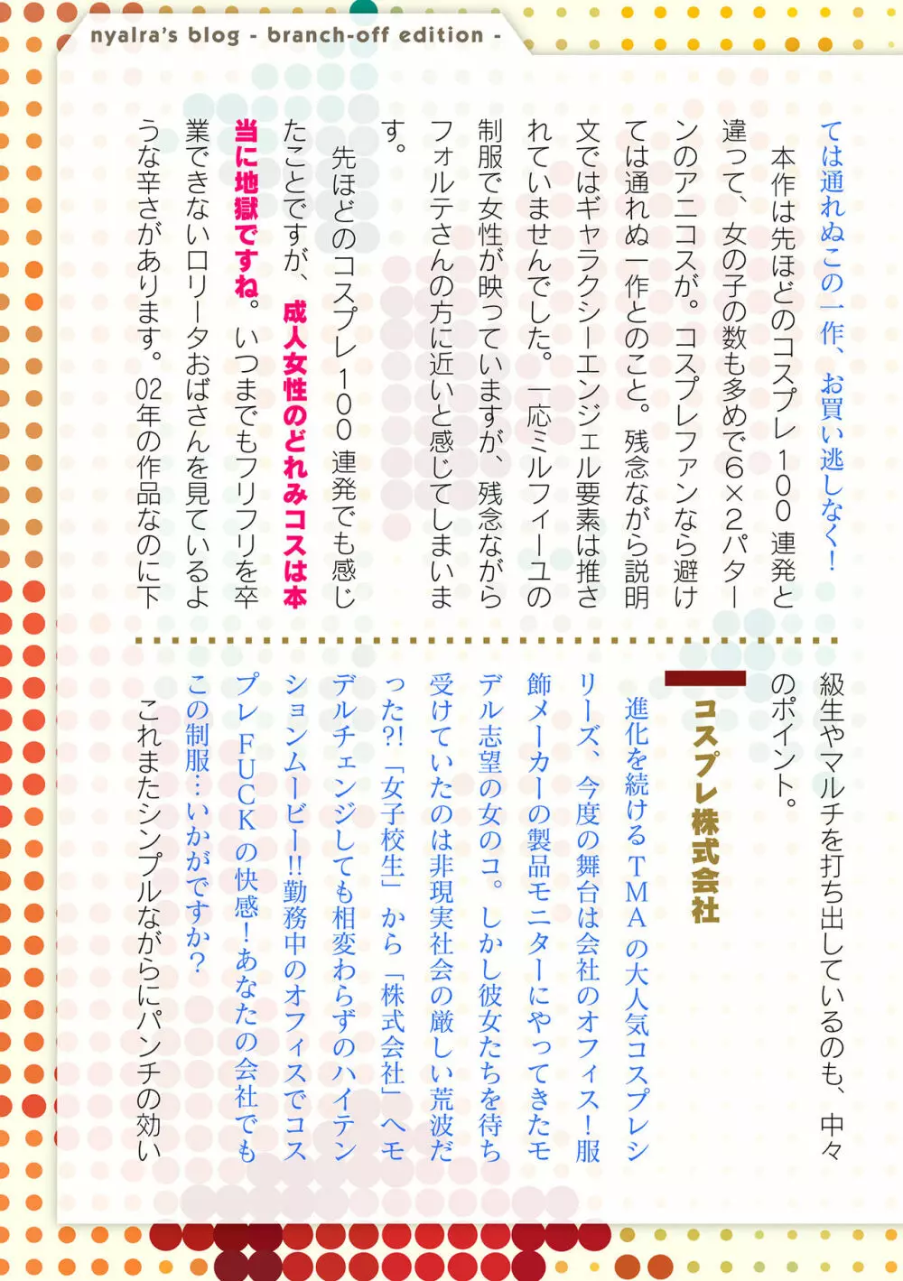 二次元ドリームマガジン 2019年12月号 Vol.109 [DL版] no text Page.222