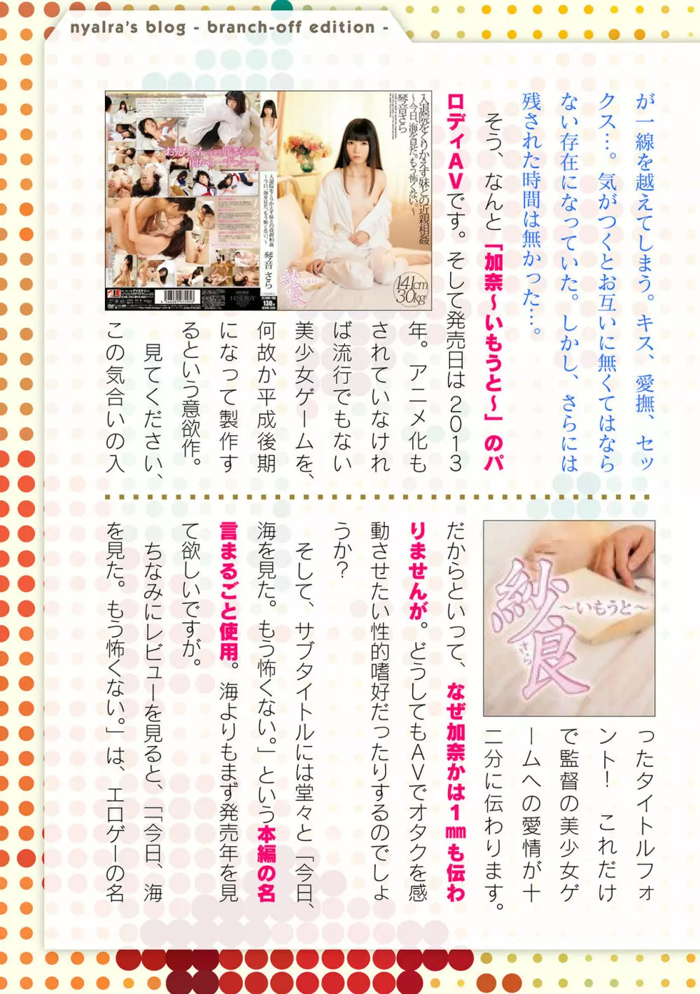 二次元ドリームマガジン 2019年12月号 Vol.109 [DL版] no text Page.224