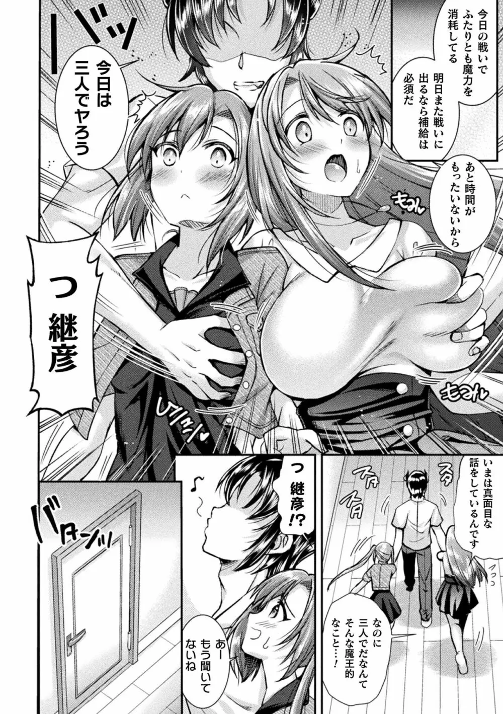 二次元ドリームマガジン 2019年12月号 Vol.109 [DL版] no text Page.28