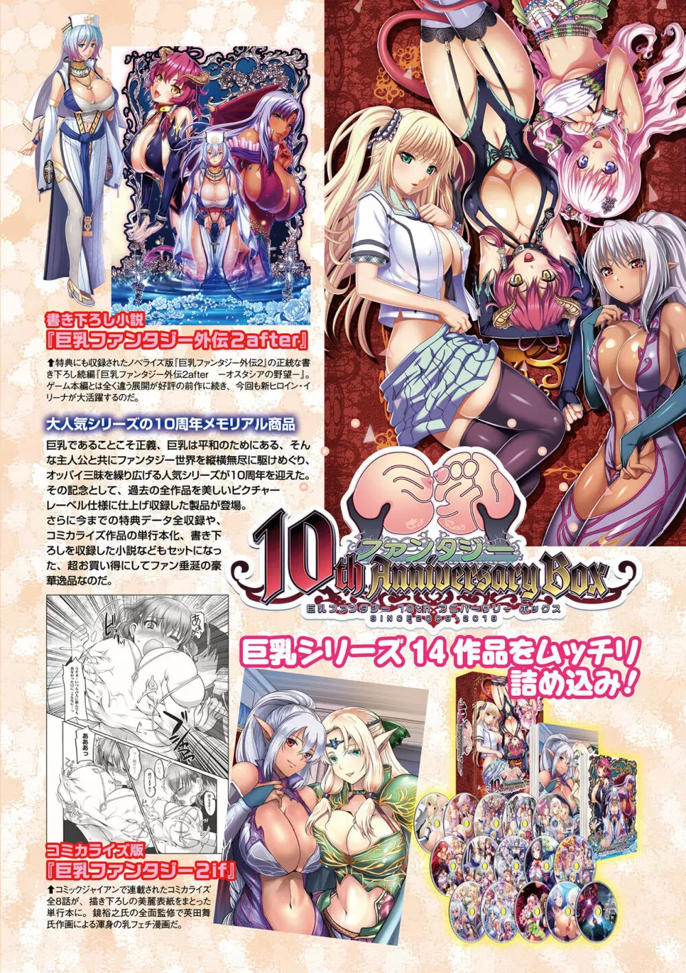 二次元ドリームマガジン 2019年12月号 Vol.109 [DL版] no text Page.6