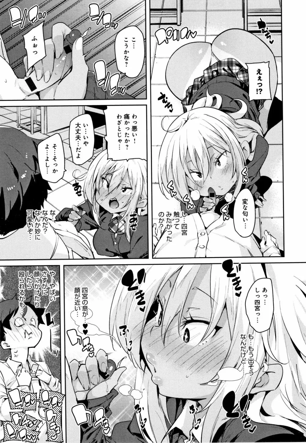 ぱんぱん やわらか・えっち穴 + 4Pリーフレット Page.100