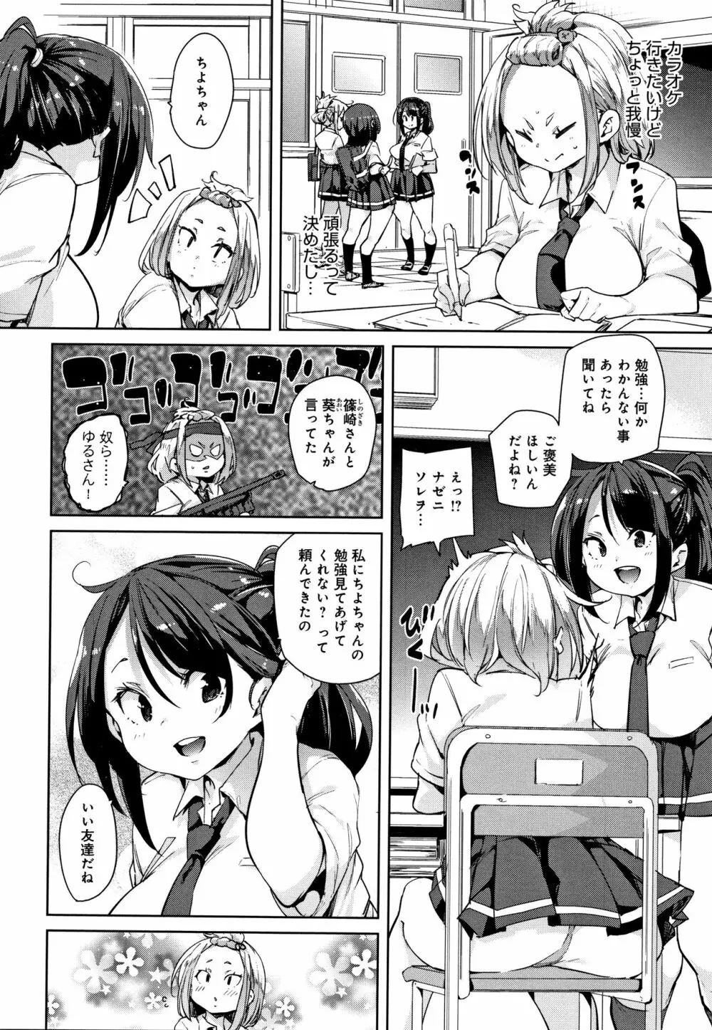 ぱんぱん やわらか・えっち穴 + 4Pリーフレット Page.115