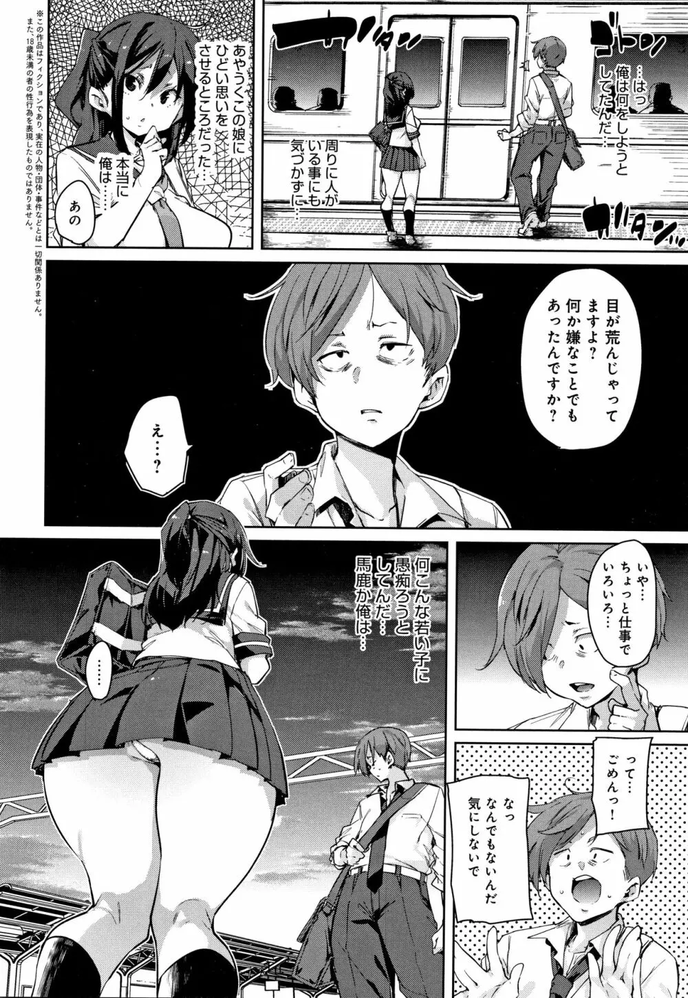 ぱんぱん やわらか・えっち穴 + 4Pリーフレット Page.137